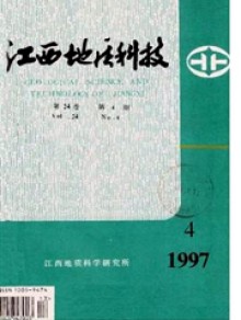 江西地质科技期刊